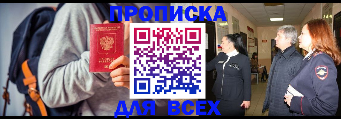 где прописаться в Губкинском