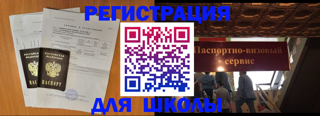 временная регистрация адрес в Губкинском