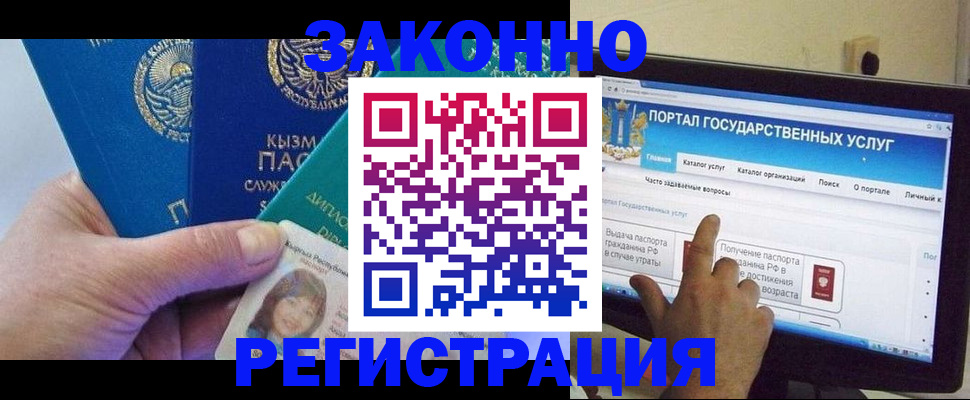 временная регистрация госуслуги в Губкинском