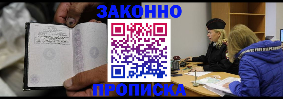 временная регистрация поиск в Губкинском