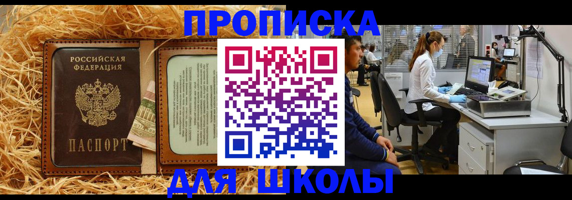 прописка для работы в Губкинском