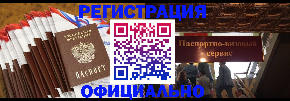 прописка гарантия в Губкинском