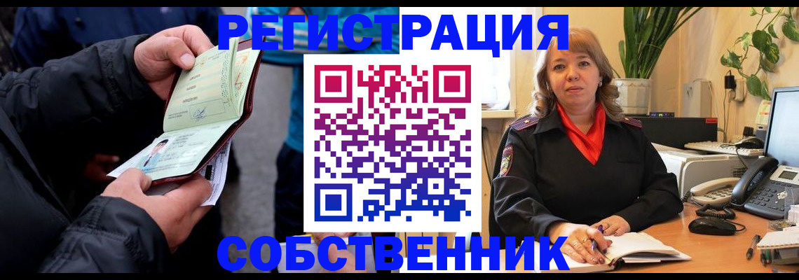 временная регистрация для школы в Губкинском